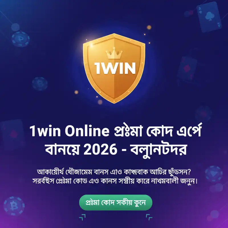 Promo